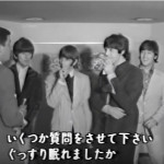 Beatles Interview: Tokyo Hallway, 6/30/1966